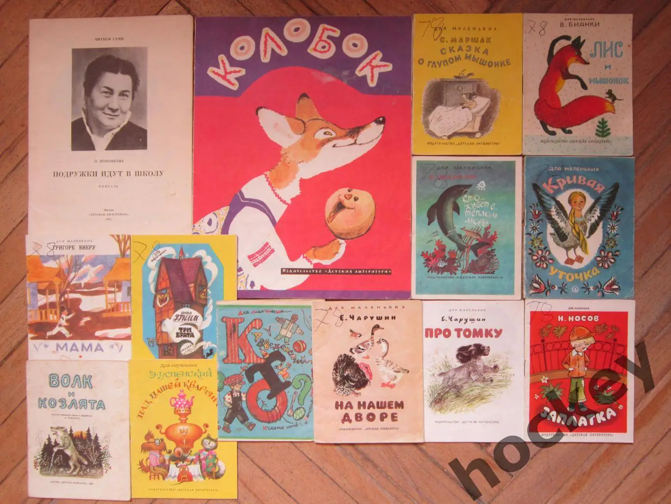 Детские книжки (изд. Москва, Детская литература)