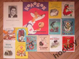 Детские книжки (изд. Москва, Детская литература)