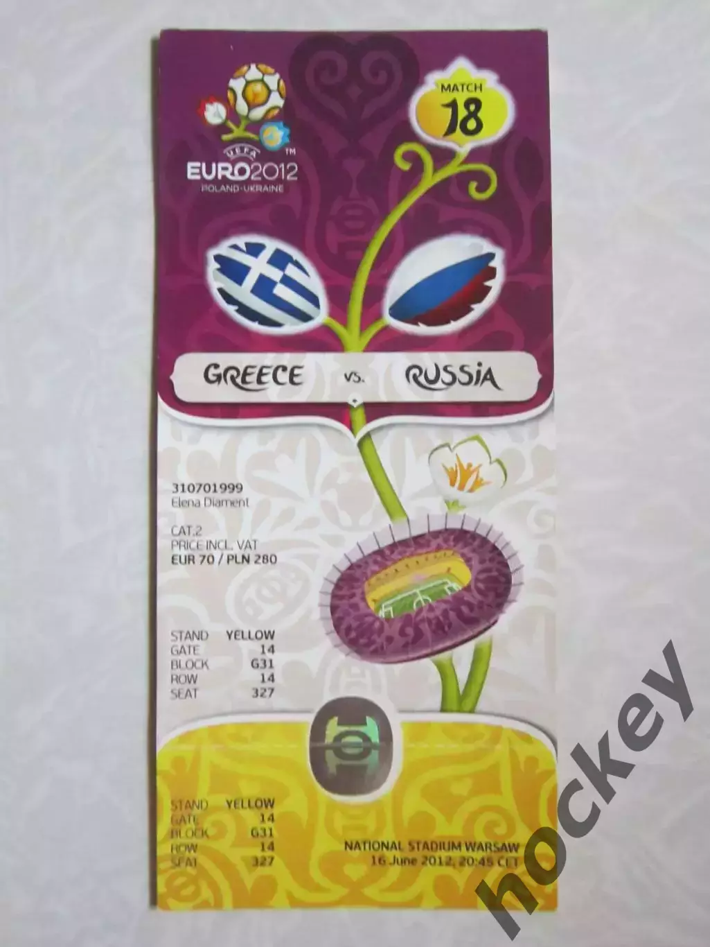 Билет: Греция - Россия 16.06.2012. Чемпионат Европы