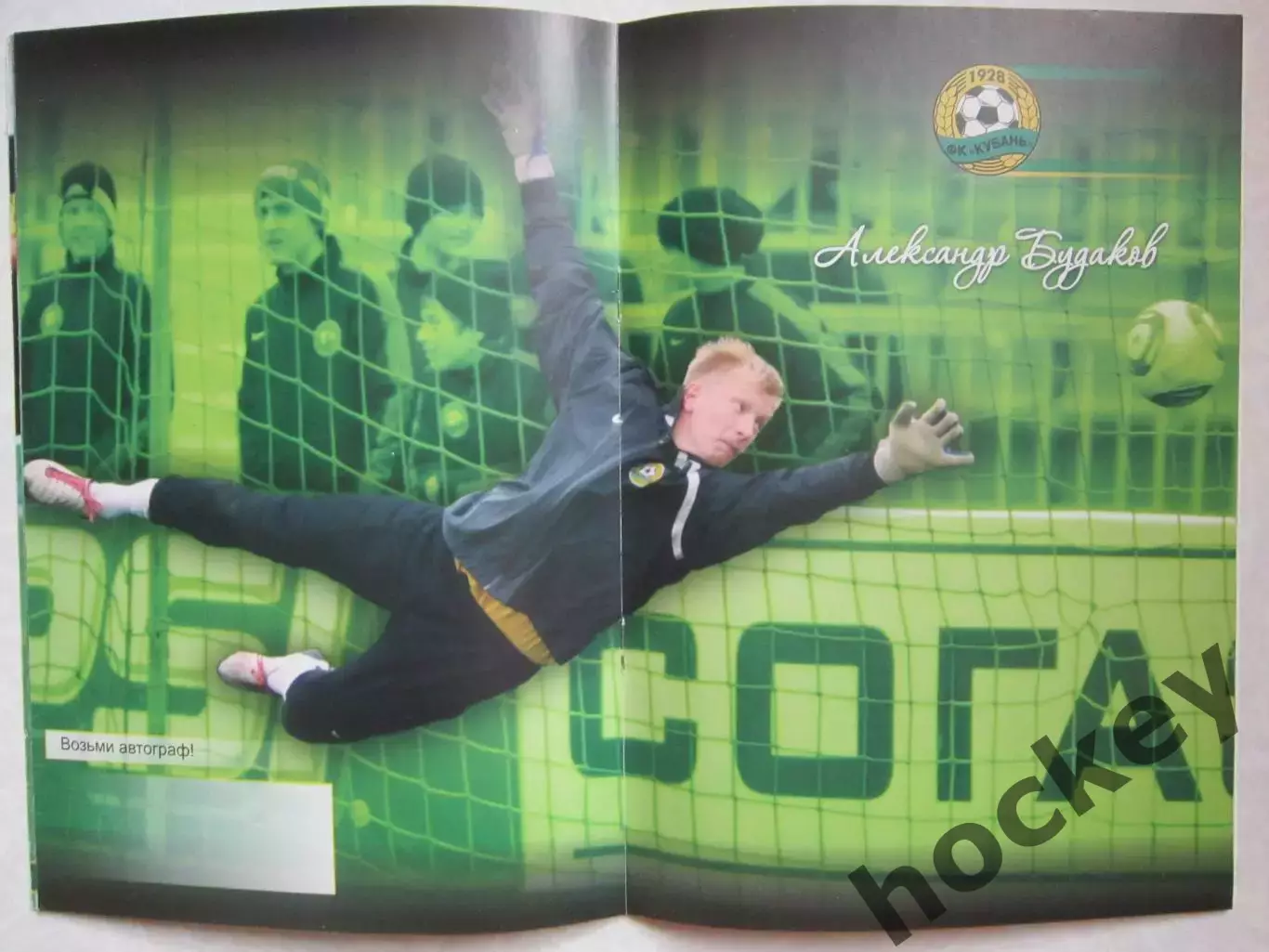 Кубань Краснодар - Терек Грозный 7.05.2011. Постер Александр Будаков 1