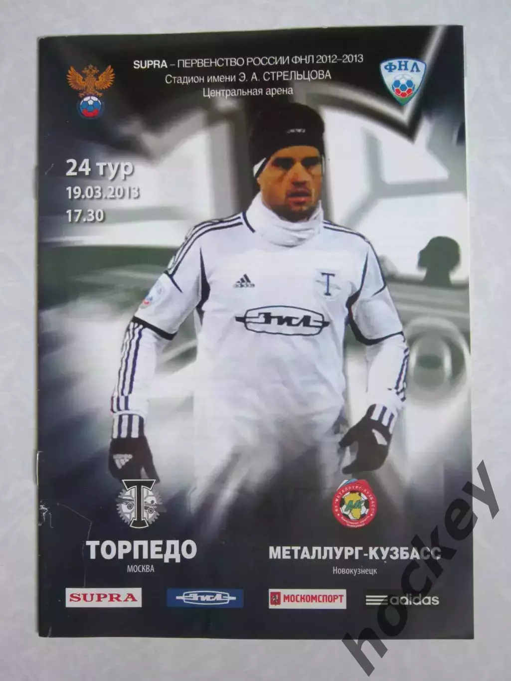 Торпедо Москва - Металлург-Кузбасс Новокузнецк 19.03.2013