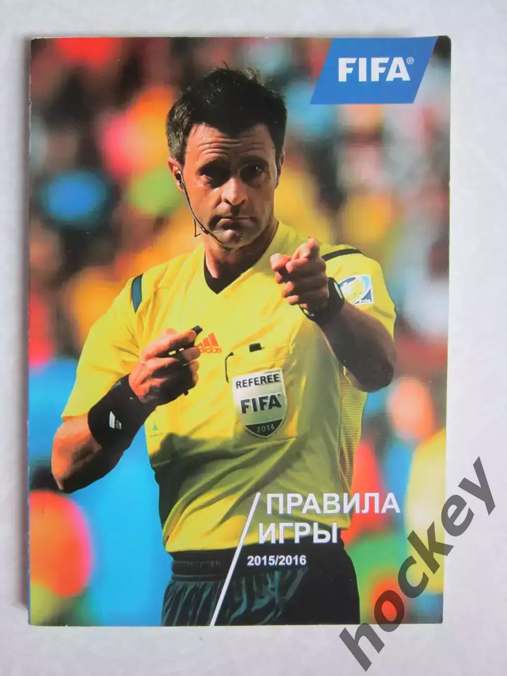 Правила игры. 2015-2016 годы