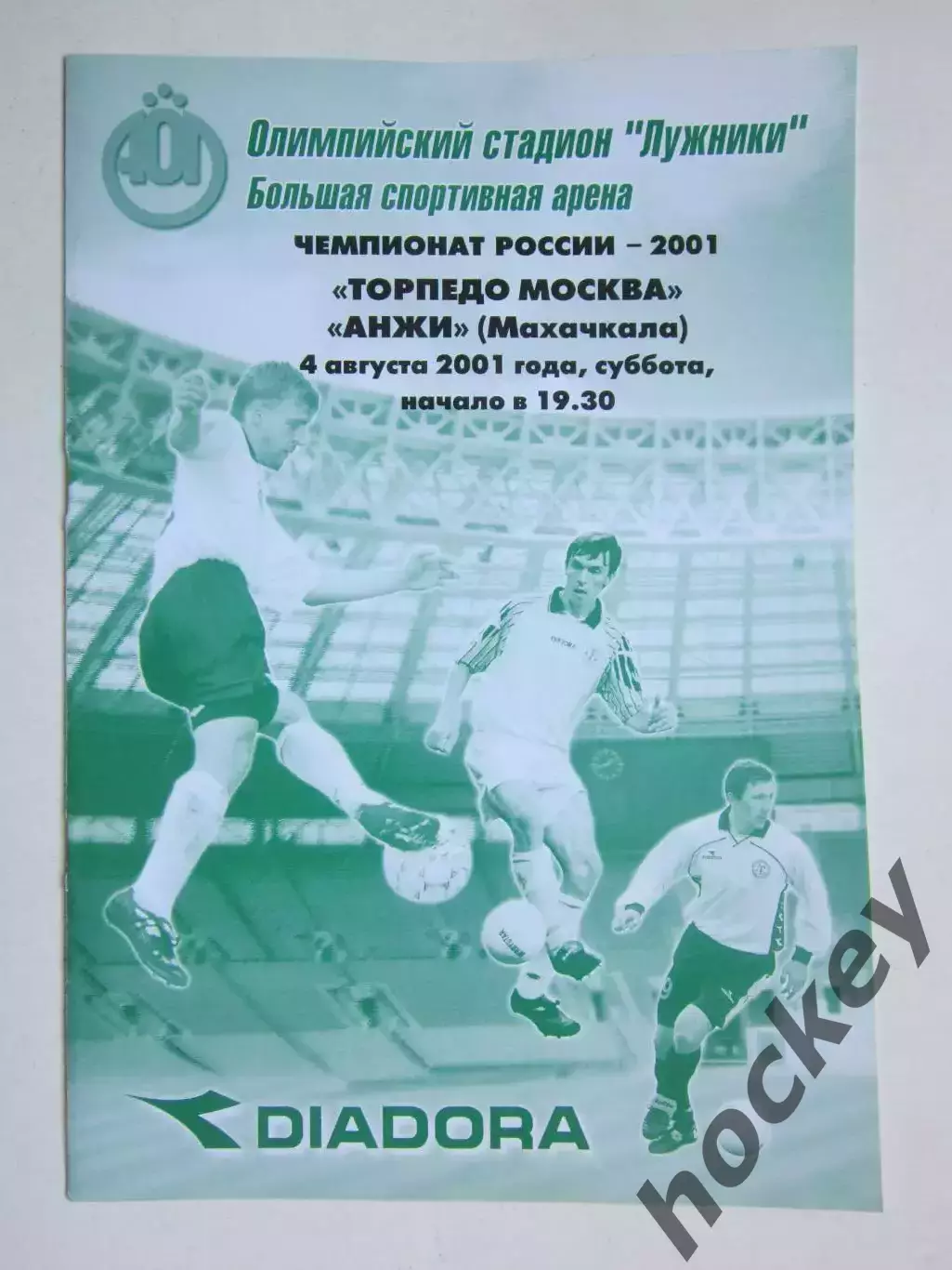 Торпедо Москва - Анжи Махачкала 4.08.2001