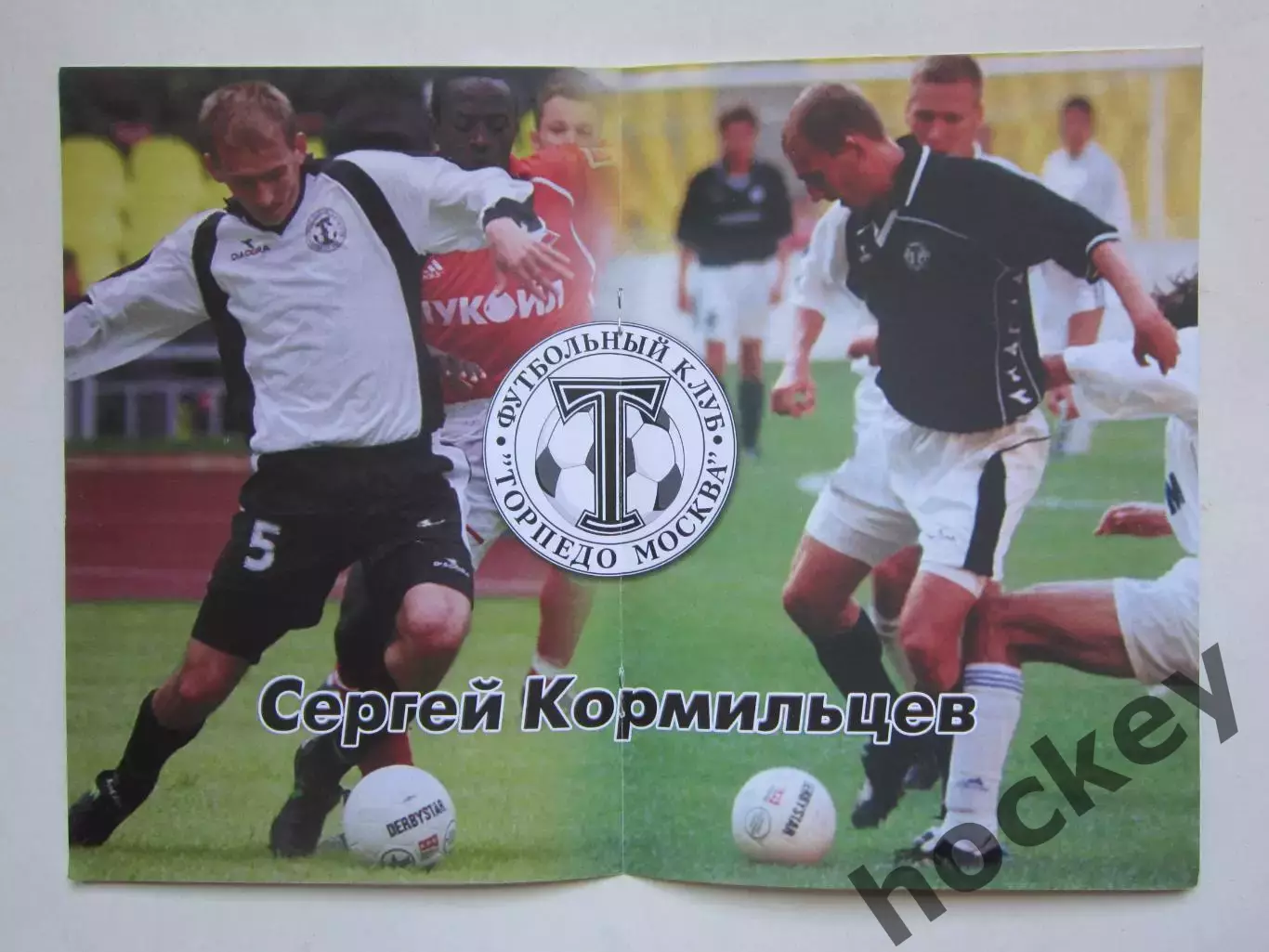 Торпедо Москва - Ротор Волгоград 20.04.2003. Постер Сергей Кормильцев 1