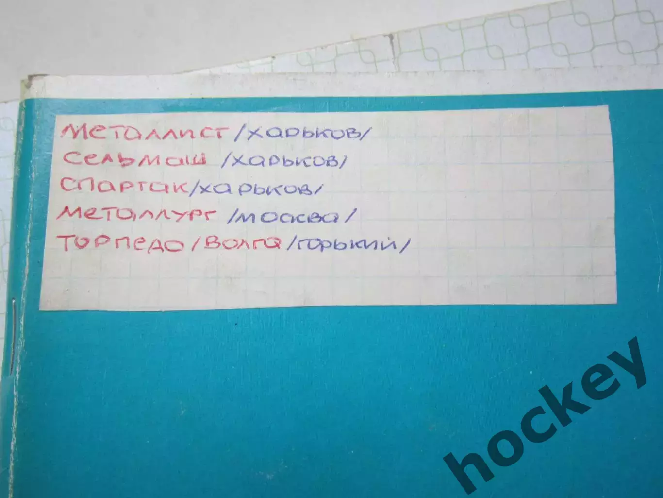 Архив. Тетради со статистикой (много разных тем) 3