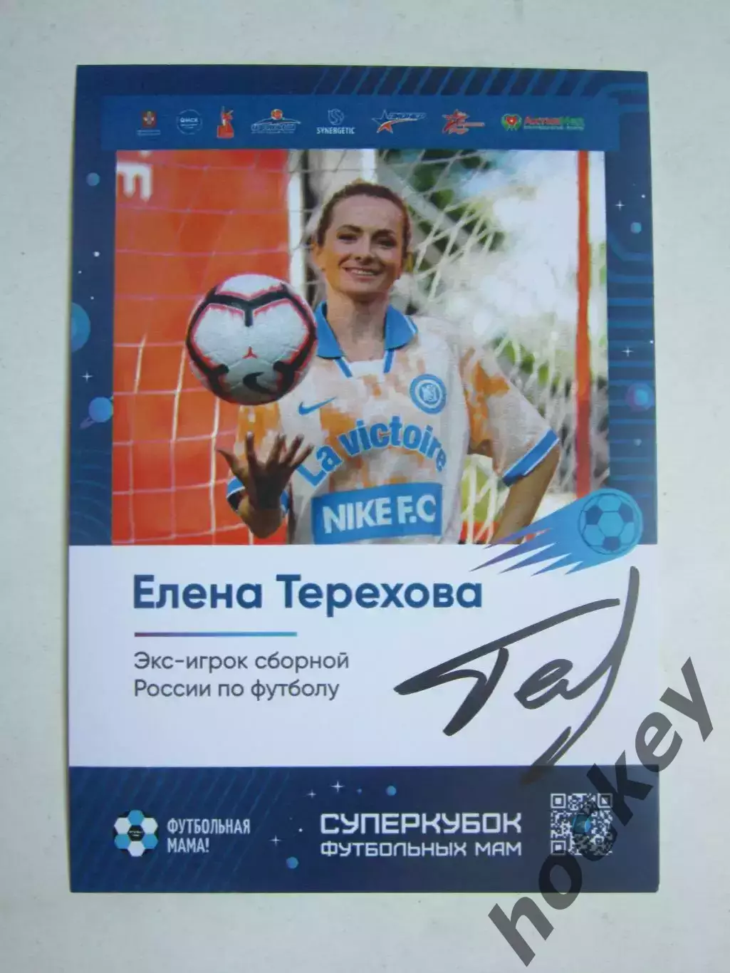 Елена Терехова. Фото-открытка с автографом