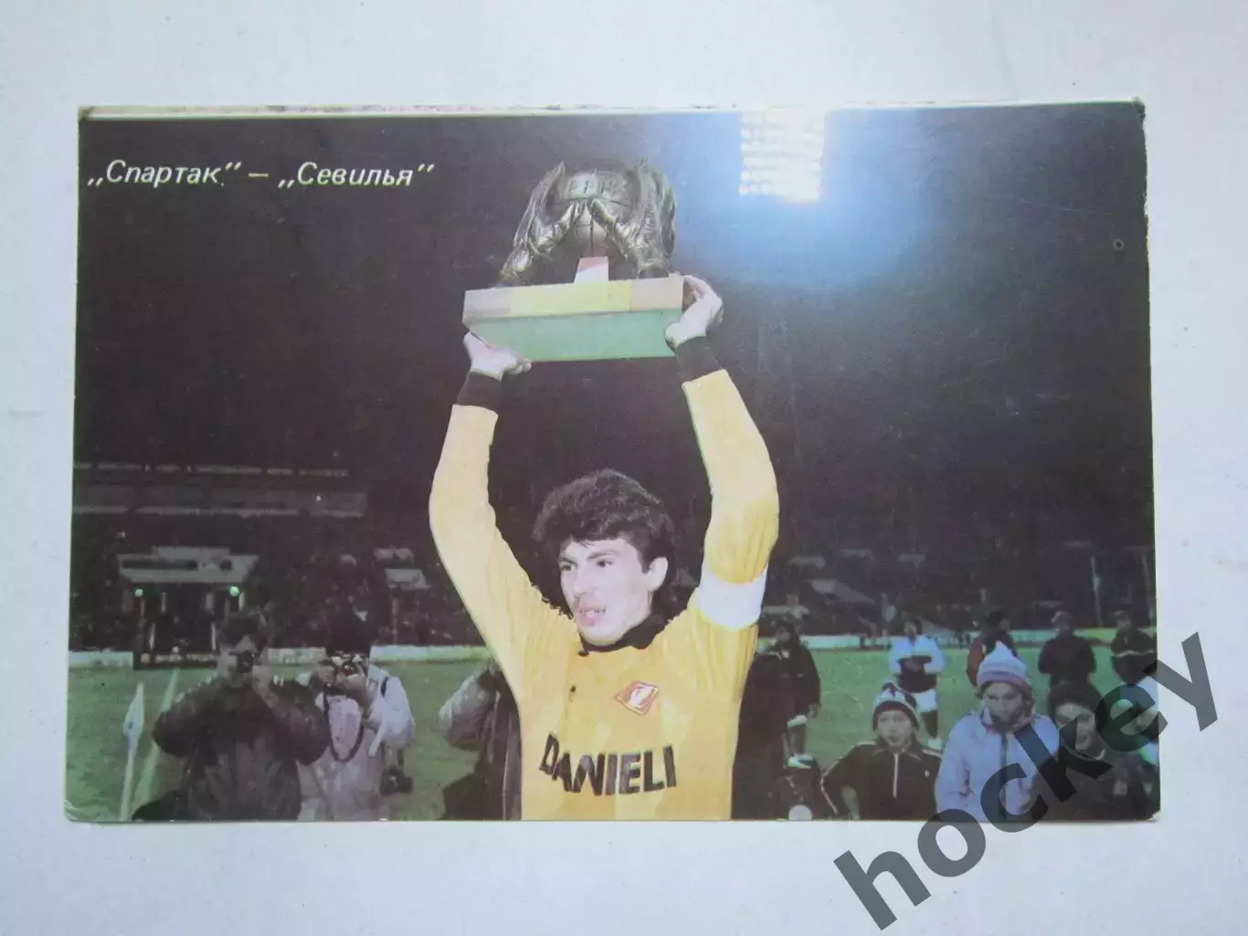 Ринат Дасаев (Спартак Москва). Фото-открытка