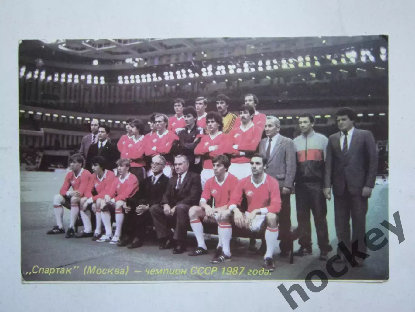 Спартак Москва - чемпион СССР 1987 года. Фото-открытка