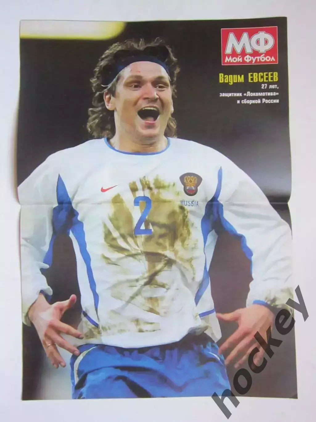 Мой футбол № 45 (214). (26 ноября 2003 года). Постер Вадим Евсеев 1