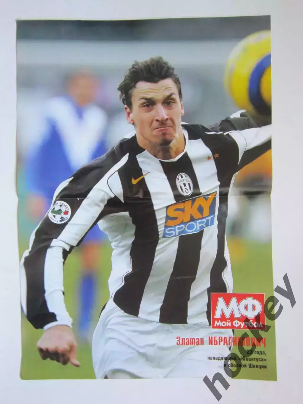 Мой футбол № 7 (275). (23 февраля 2005 года). Постер Златан Ибрагимович 1