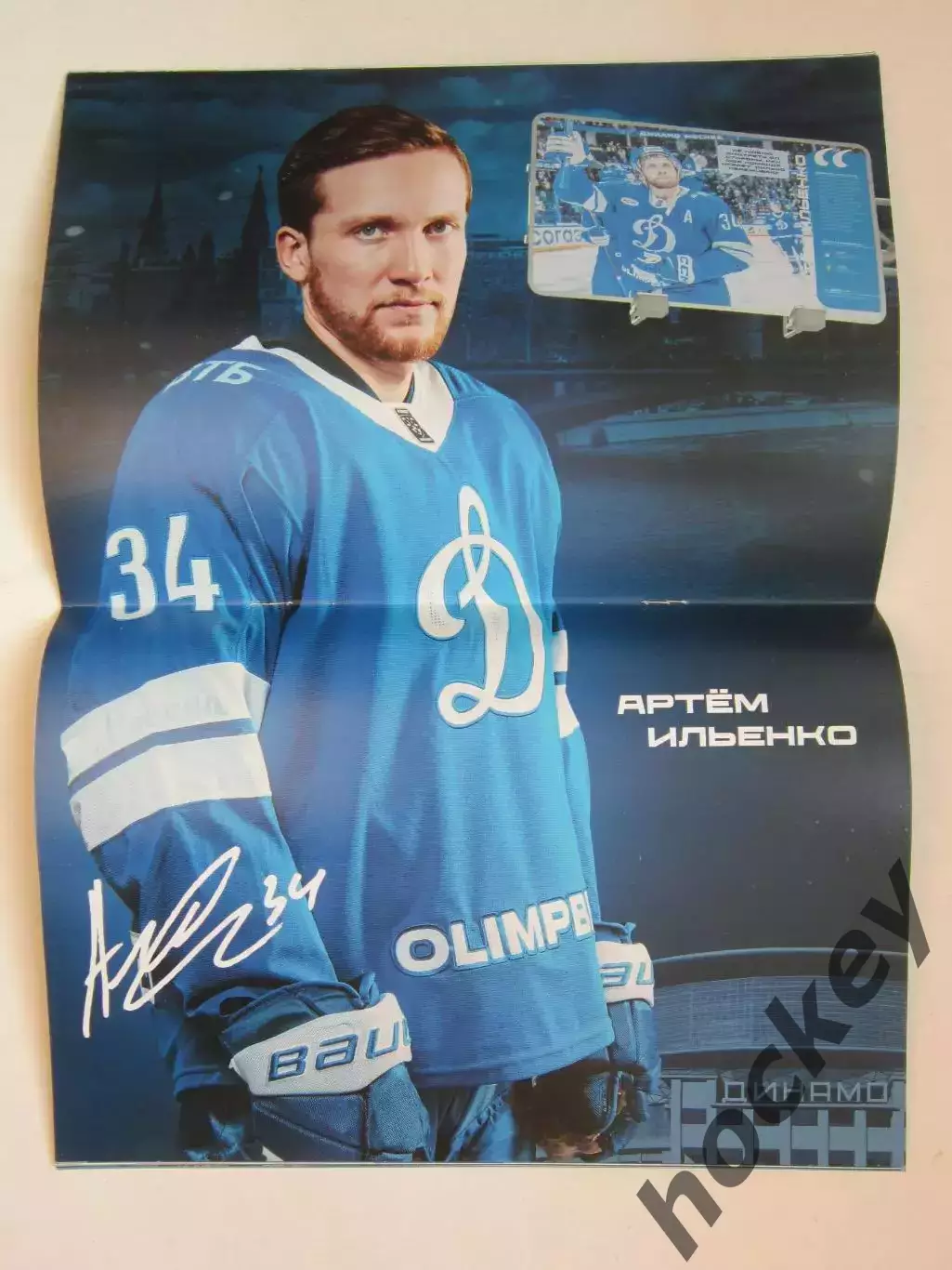 Динамо Москва - Куньлунь, Автомобилист 1, 3.03.2025. Постер Артем Ильенко 1