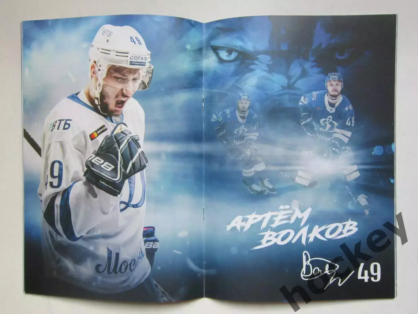 Динамо Москва - Барыс, Динамо Рига 21,23.01.2021. Постер Артем Волков 1