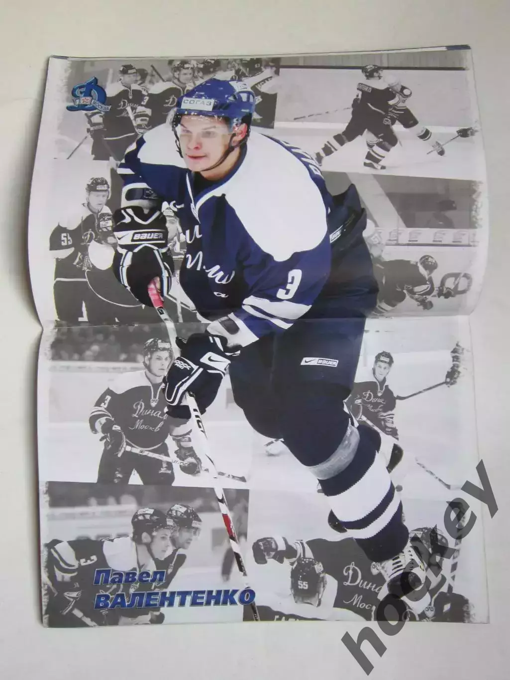 Динамо Москва - Барыс Астана 24.12.2008. Постер Павел Валентенко 1