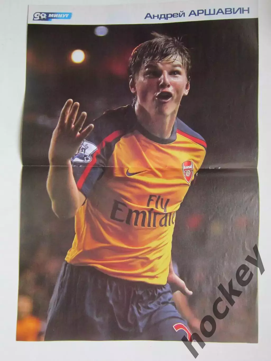 90 минут № 25 (267). 21 - 27.07.2009. Постер Андрей Аршавин 1