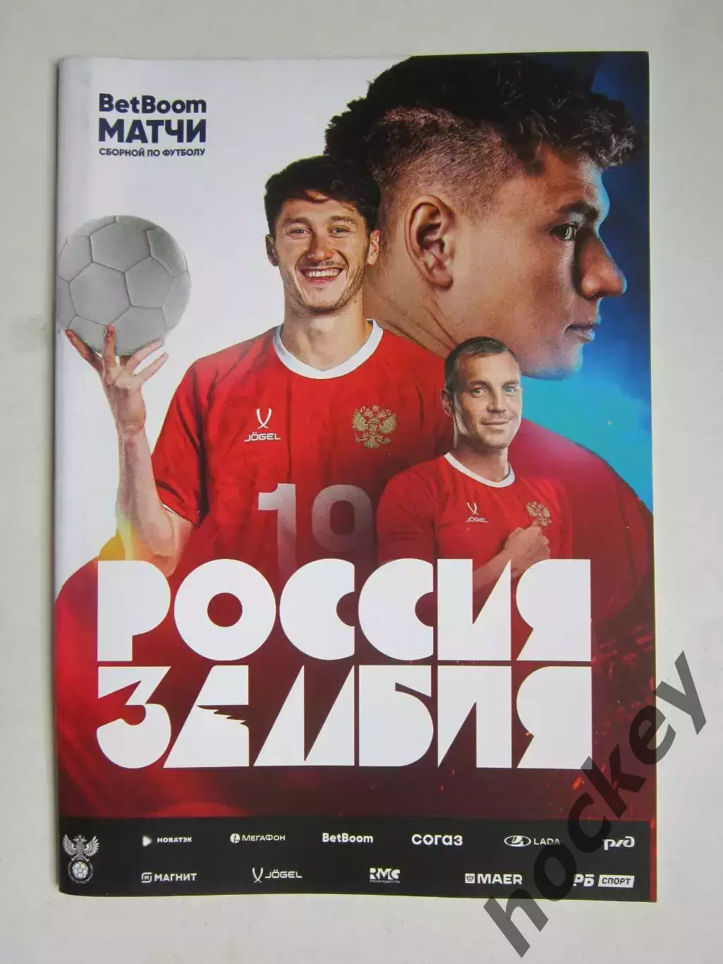 Россия - Замбия 25.03.2025. Товарищеский матч. (Пересылка по России - 100 р.)