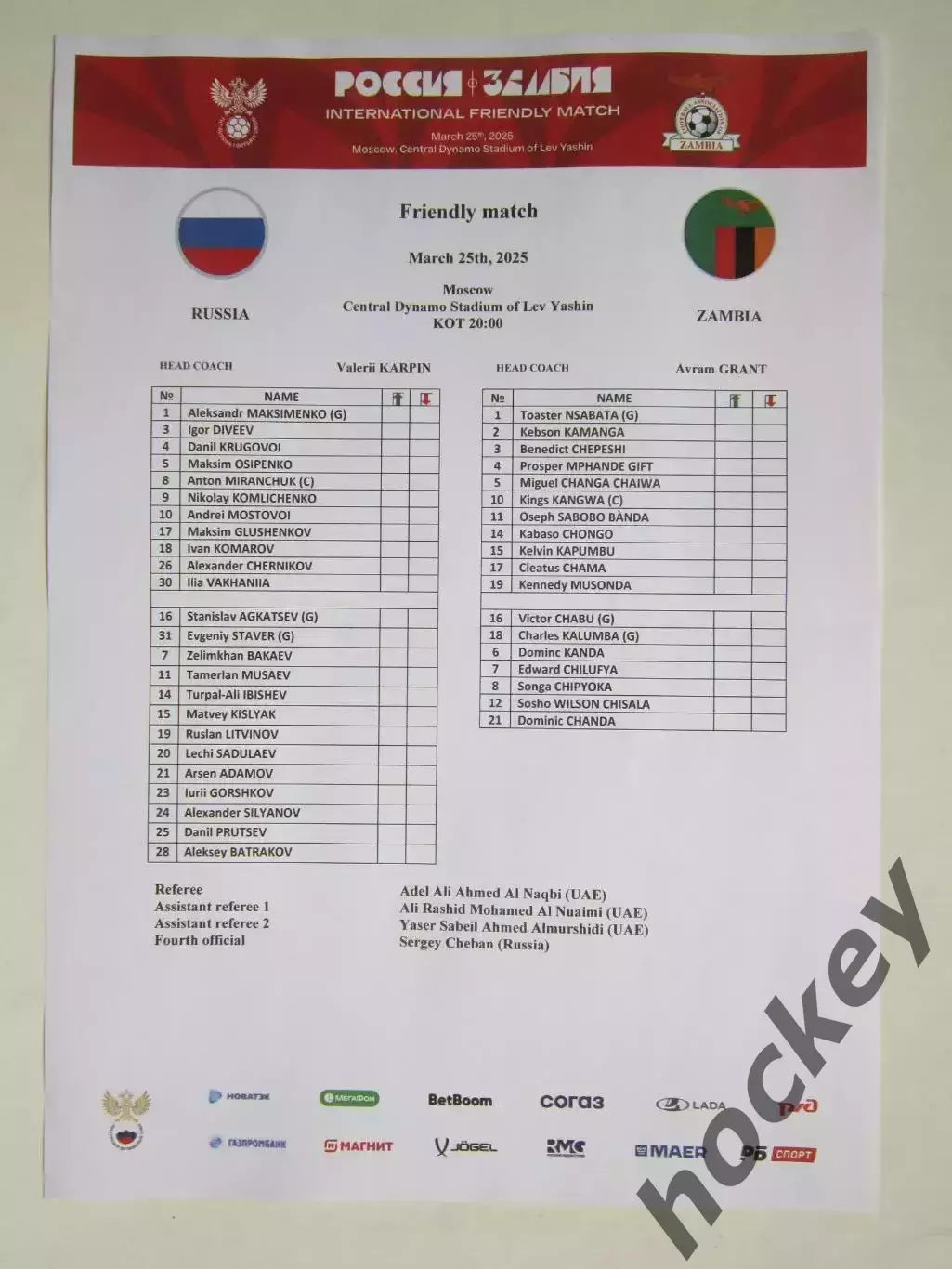 Россия - Замбия 25.03.2025. Товарищеский матч. (англ.)