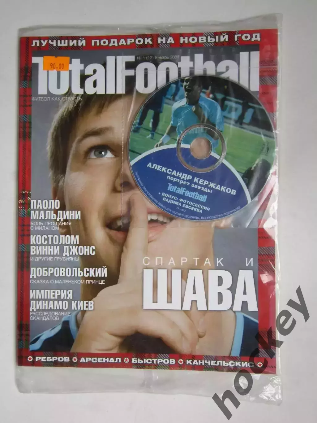 TotalFootball №1.2007 (январь) + CD диск (в упаковке)