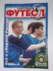 Спорт-Экспресс. Футбол. Чемпионат мира-2002. Все о сборной России.