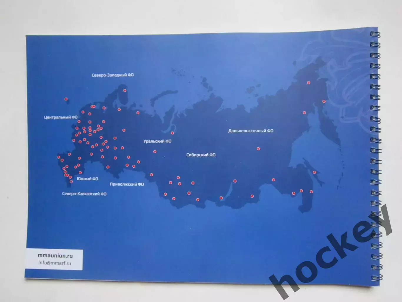 Союз ММА России (буклет). 1