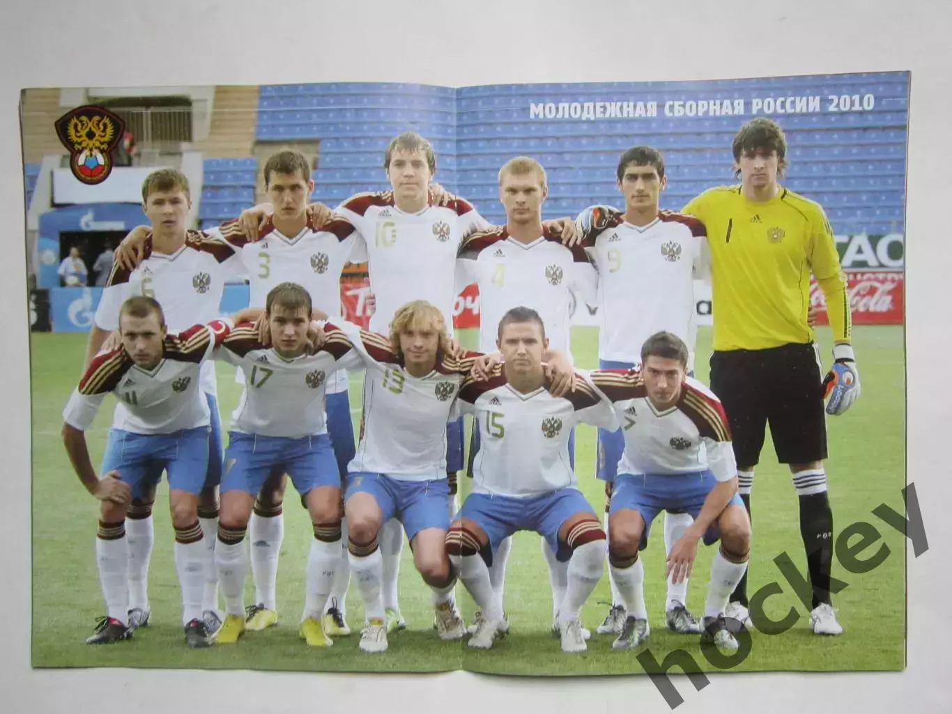 Россия - Румыния 7.09.2010. Чемпионат Европы-2011 (мол.сборные). Отбор. Постер 1