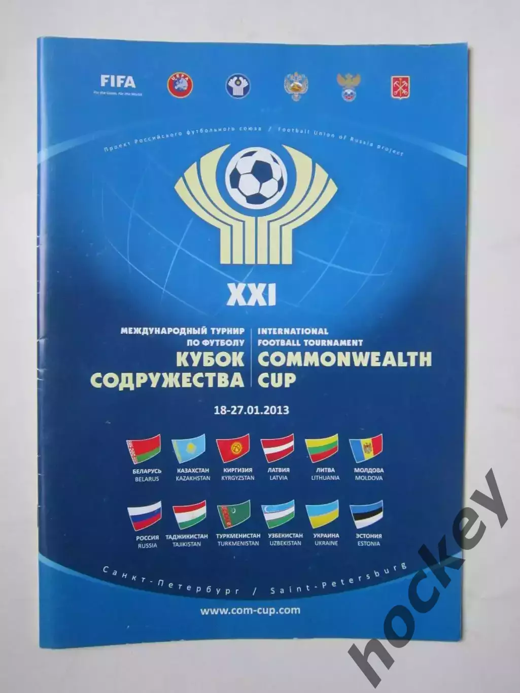 Кубок чемпионов Содружества 18-27.01.2013. Фото всех команд