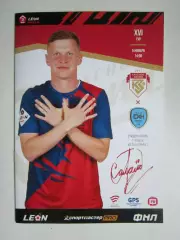 ФК Знамя Ногинск - Сахалин Южно-Сахалинск 5.11.2023