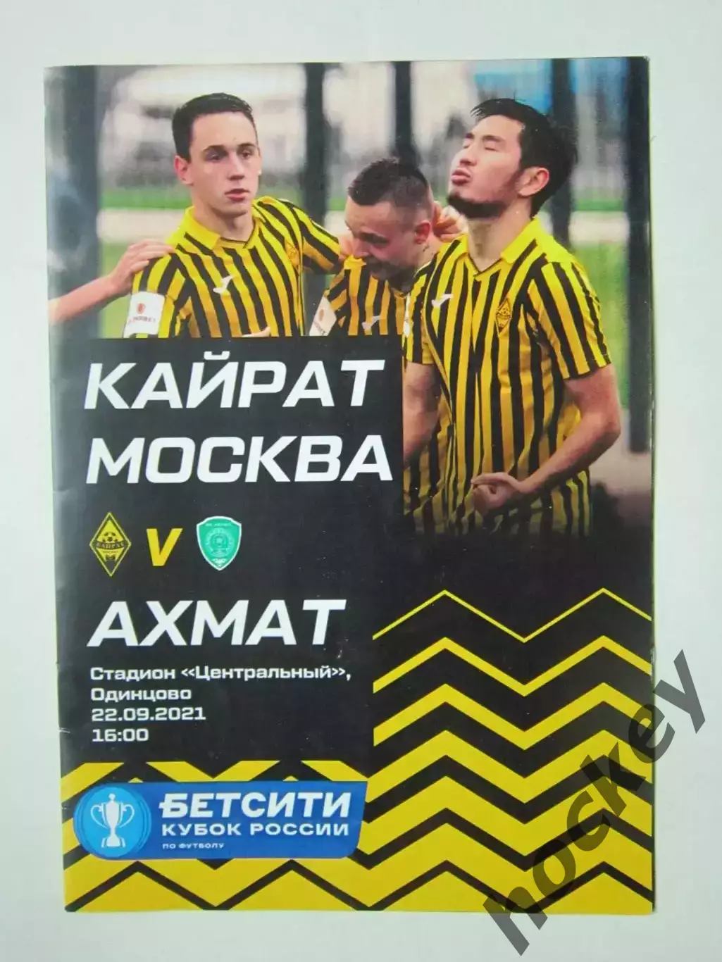 Кайрат Москва - Ахмат Грозный 22.09.2021. Кубок России