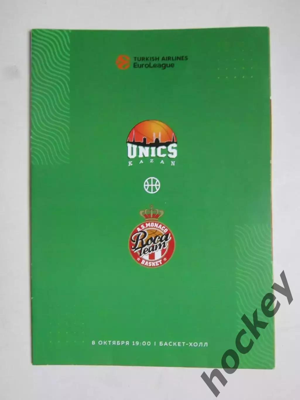 Уникс Казань Россия - Монако Франция 8.10.21. Постер А.Воронцевич. Евролига