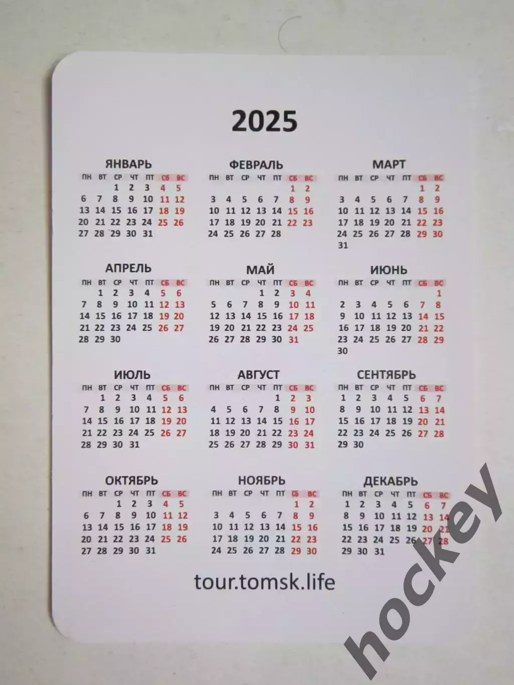 Календарик Томск (на 2025 год) 1