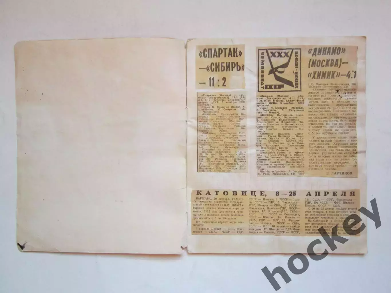 Чемпионат СССР-75/76 (хоккей).Тетрадь с вырезками из газет. Отчеты, статистика-2 1