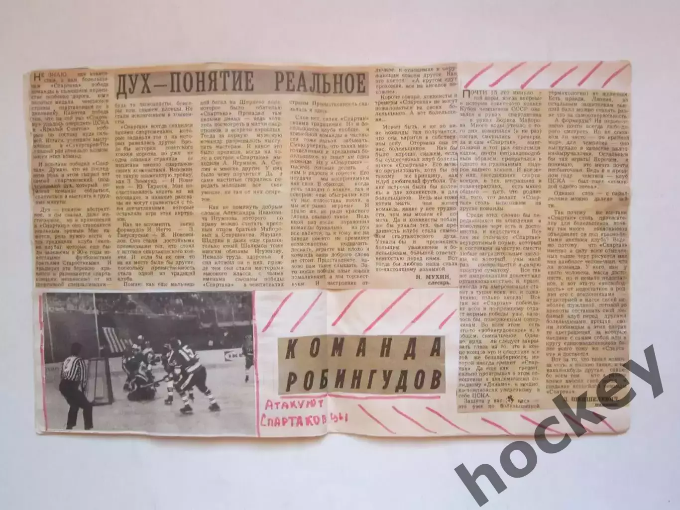 Чемпионат СССР-75/76 (хоккей). Тетрадь с вырезками. Фото, таблица, статистика. 5