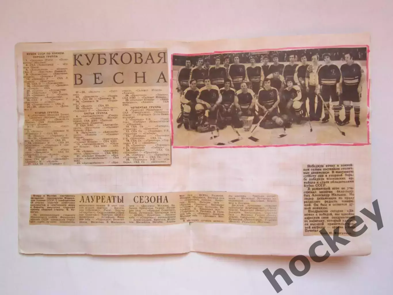 Чемпионат СССР-75/76 (хоккей). Тетрадь с вырезками. Фото, таблица, статистика. 6