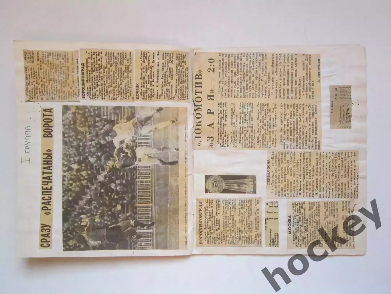 Турнир на приз Сов.спорта (1977, футбол). Тетрадь с отчетами, таблицами, статис. 4