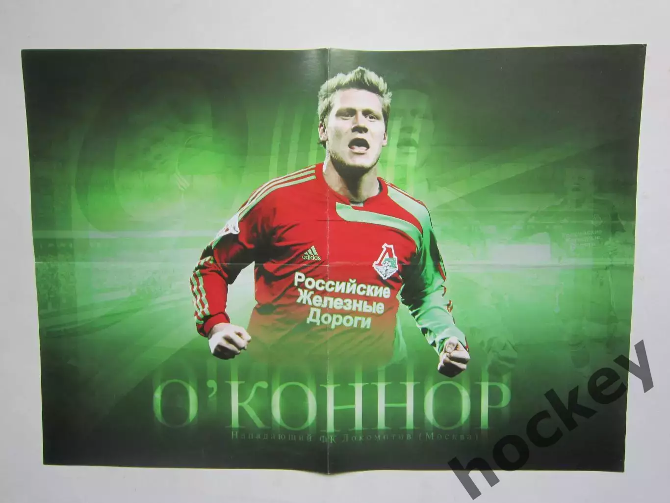 Постер О`Коннор (ФК Локомотив)