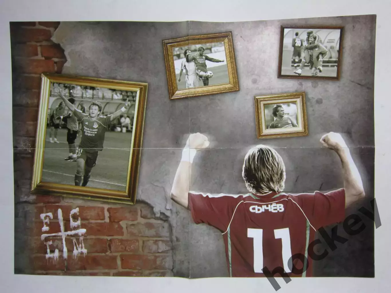 Постер Дмитрий Сычев (ФК Локомотив)