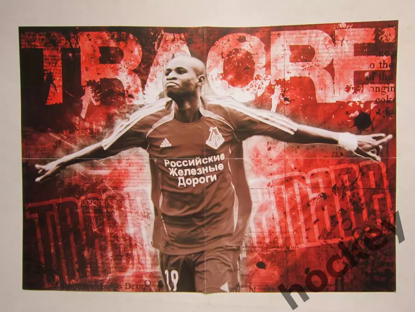 Постер Траоре (ФК Локомотив)