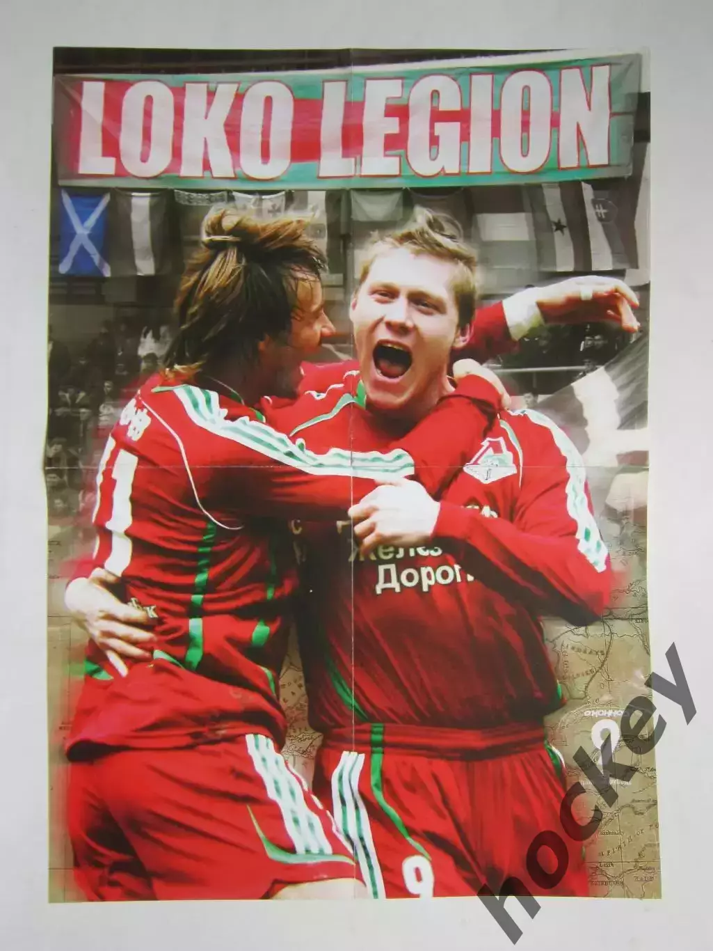 Постер ФК Локомотив