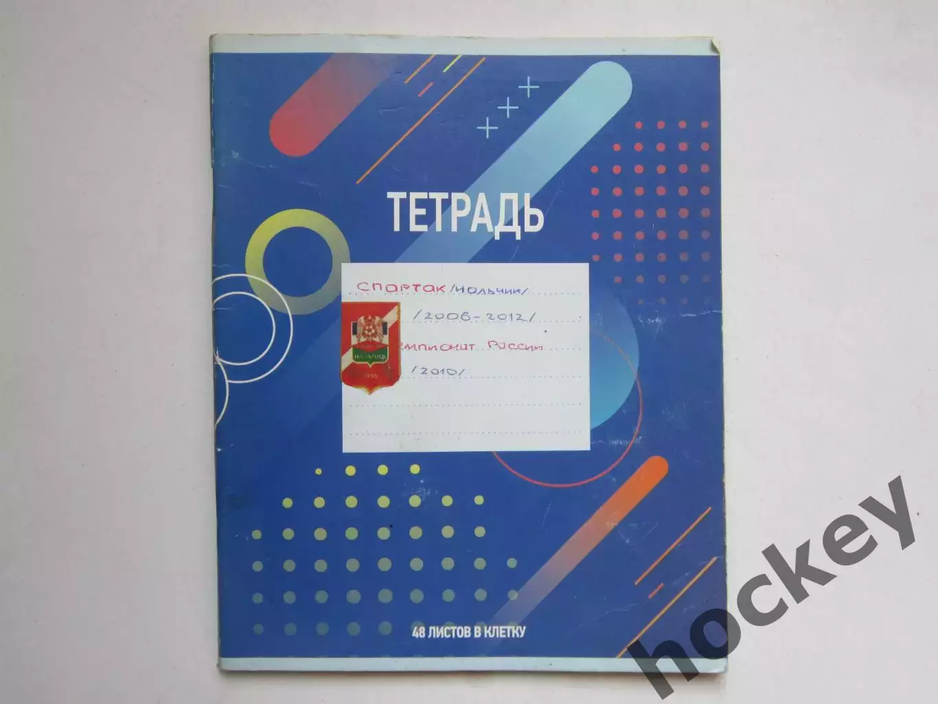 Футбольный архив. Тетрадь: Спартак (Нальчик) (2006-2012). Чемпионат России 2010