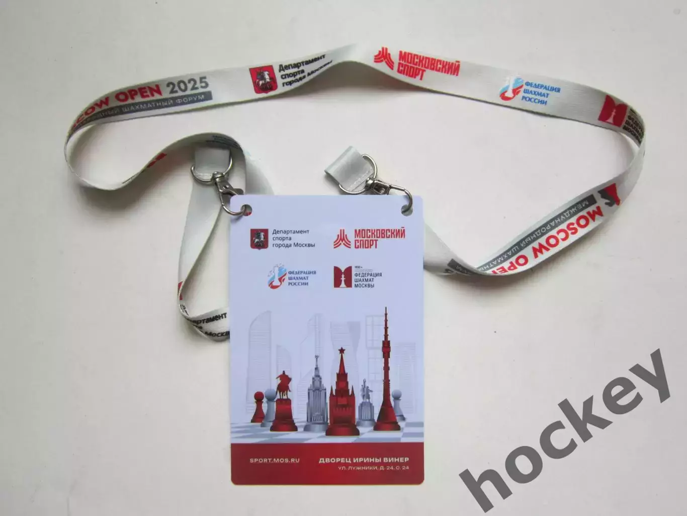 Moscow Open 2025. Международный шахматный форум. Аккредитация Медиа + шнурок 1