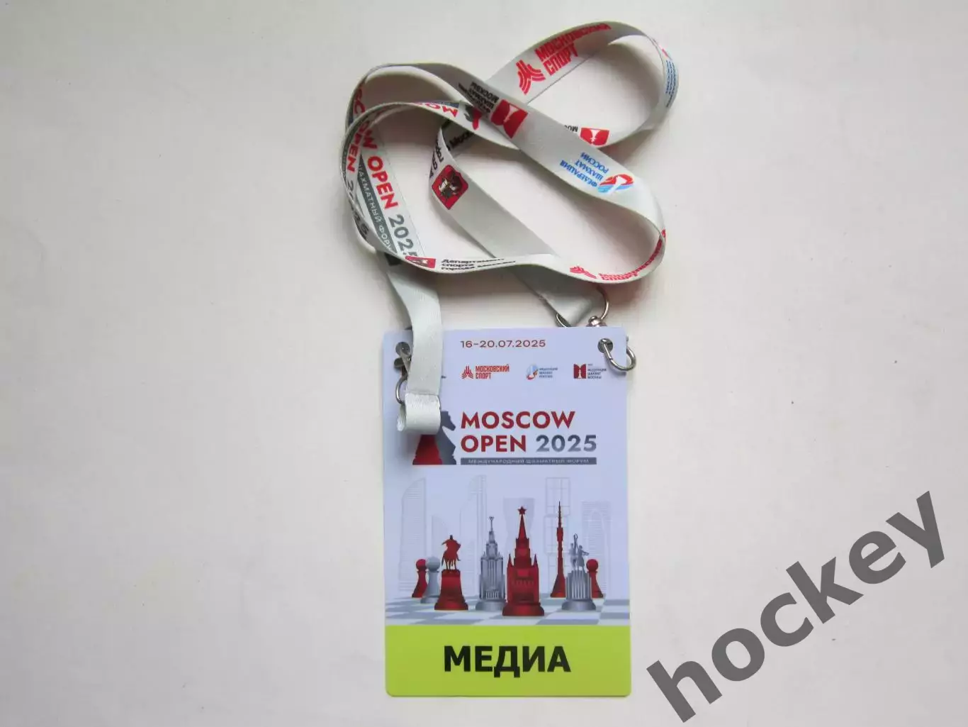 Moscow Open 2025. Международный шахматный форум. Аккредитация Медиа + шнурок