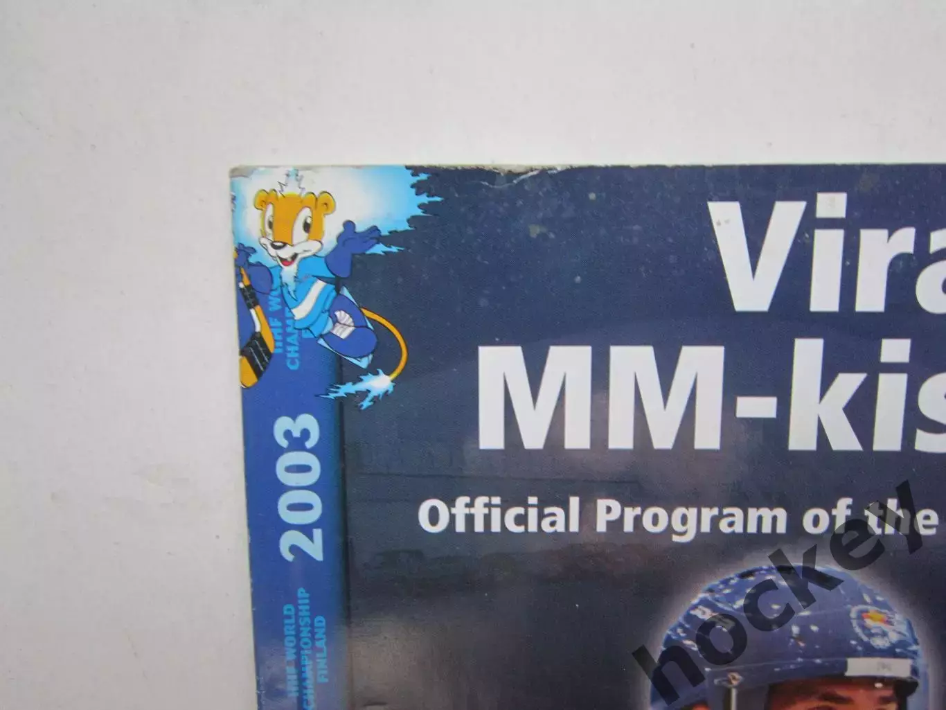 Чемпионат мира-2003. Официальная программа турнира 1