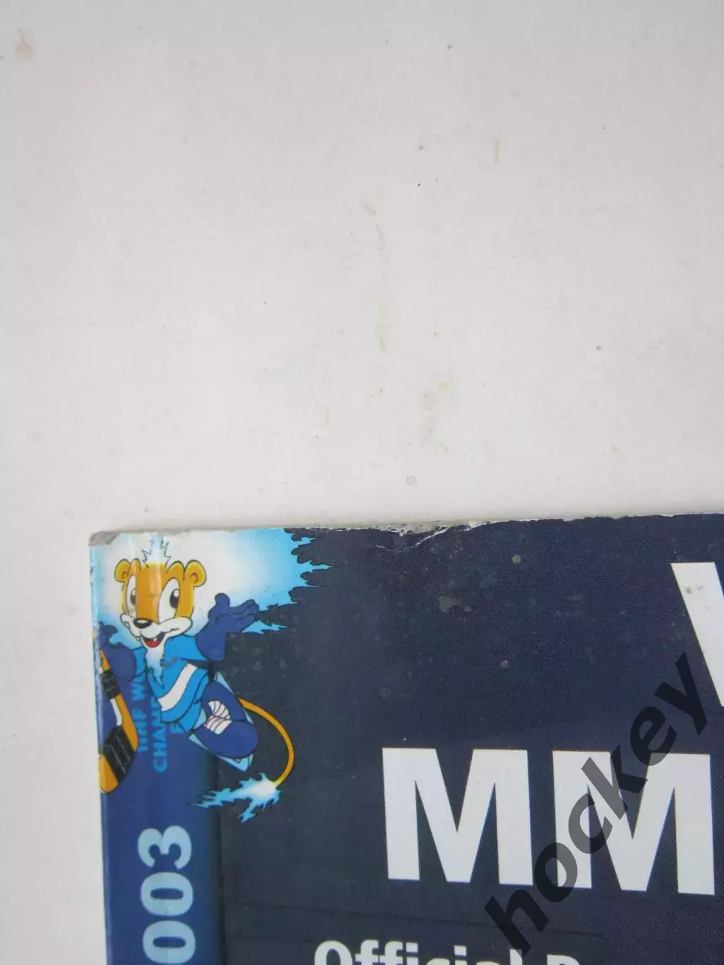 Чемпионат мира-2003. Официальная программа турнира 2