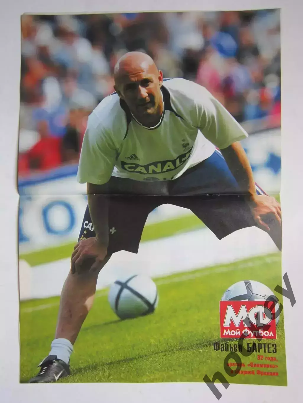 Постер Фабьен Бартез. Мой футбол № 23 (241). (16 июня 2004 года)
