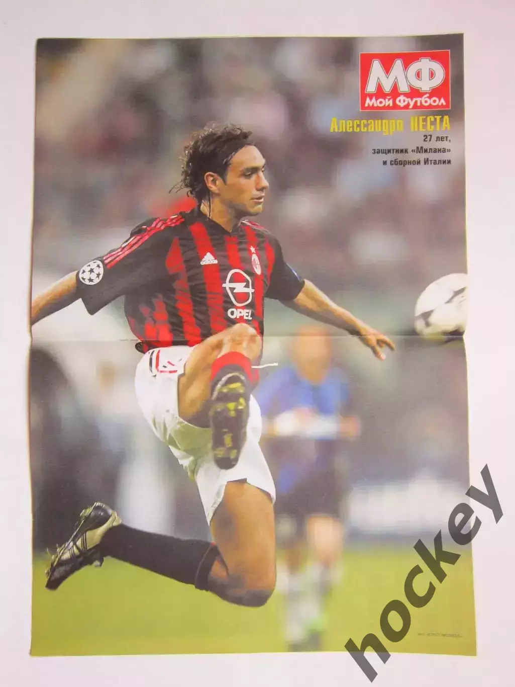 Постер Алессандро Неста. Мой футбол № 8 (226). (3 марта 2004 года)
