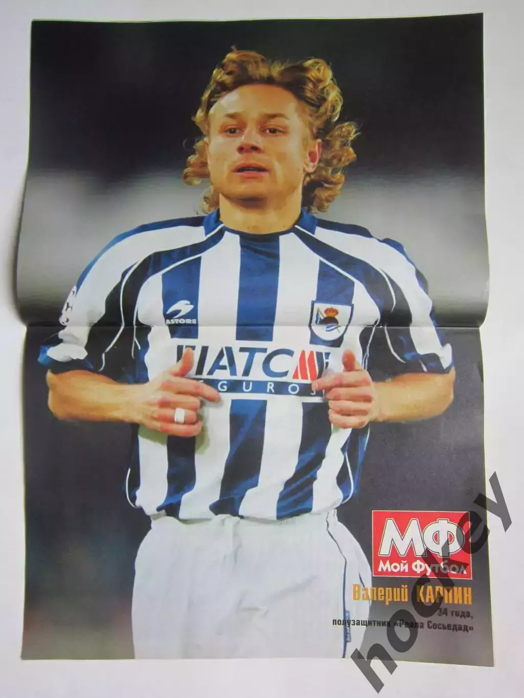 Мой футбол № 3 (221). (28 января 2004 года). Постер Валерий Карпин 1