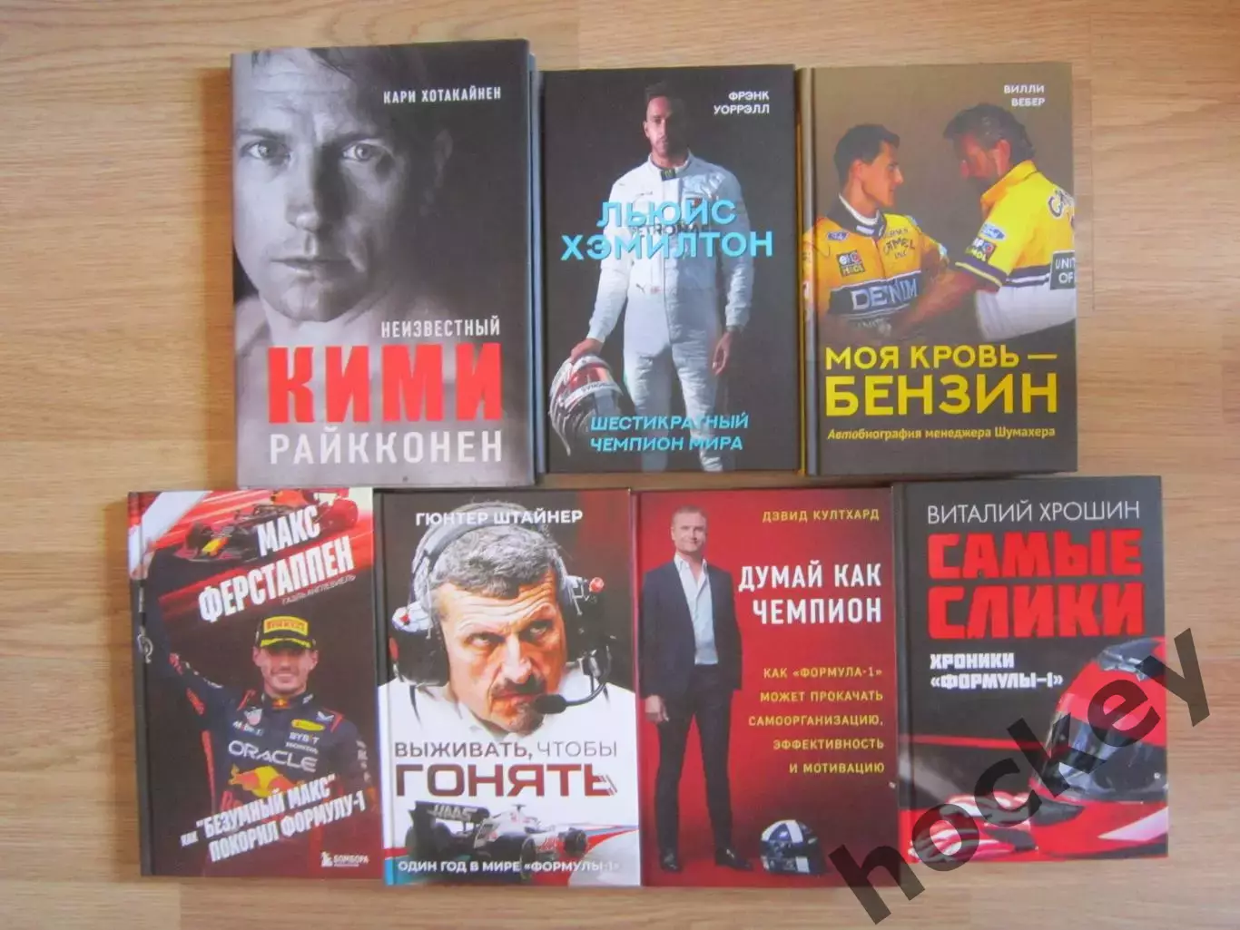 Книги по Формуле-1. Цены разные - 400 р. за 1 книгу