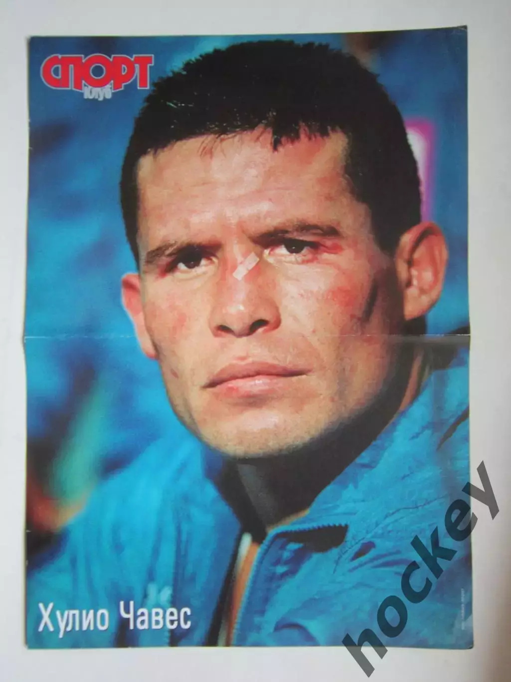 Оскар де ла Хойа/Хулио Чавес (двусторонний постер из журнала СпортКлуб 1