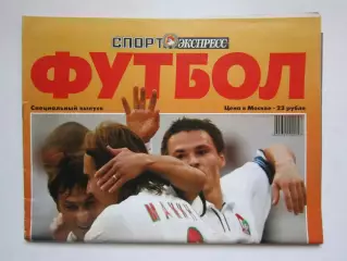 Спецвыпуск СЭ: Чемпионат России - 2002 г.