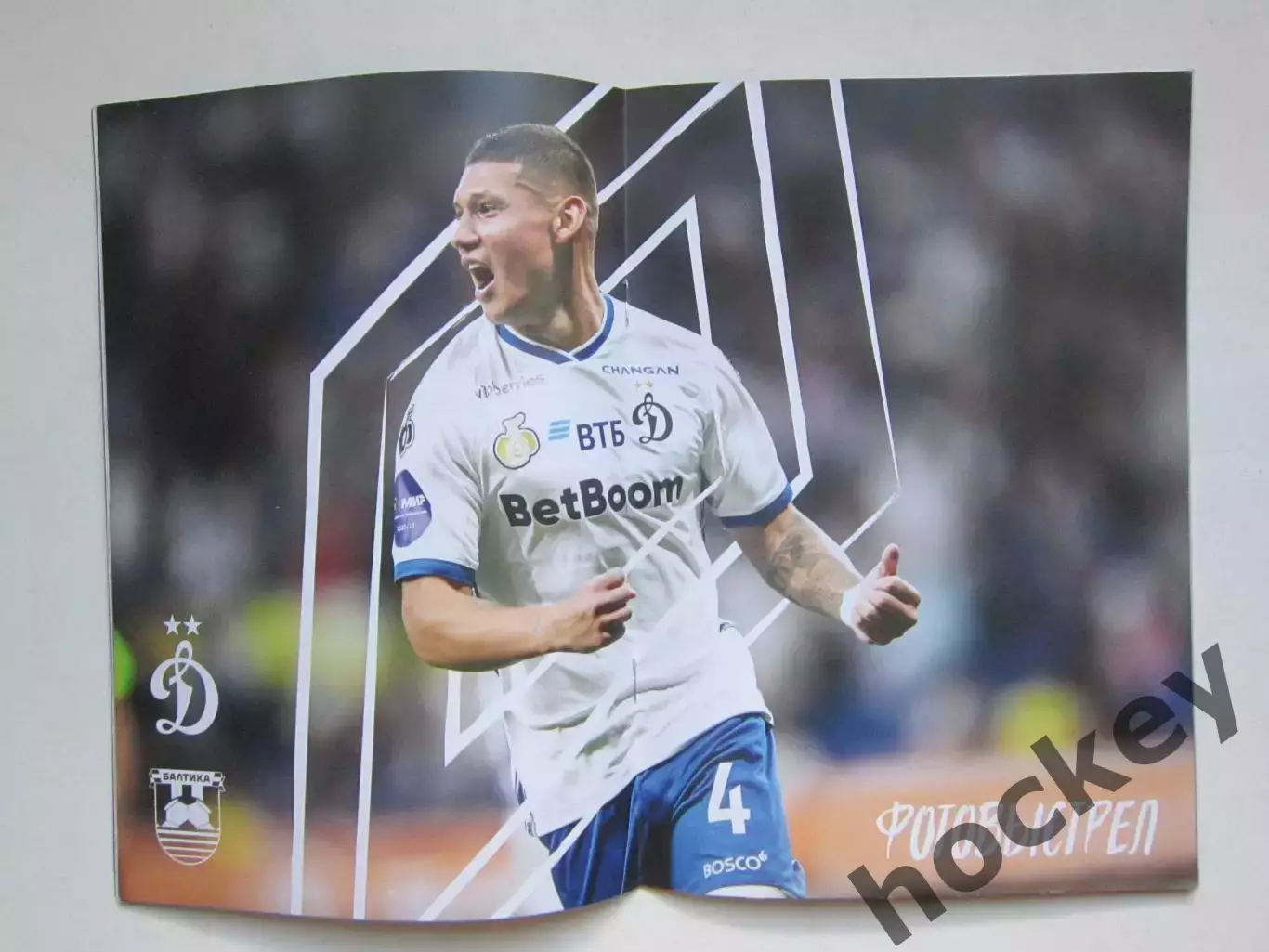 Динамо Москва - ФК Ростов Ростов-на-Дону 26.07.2025 1