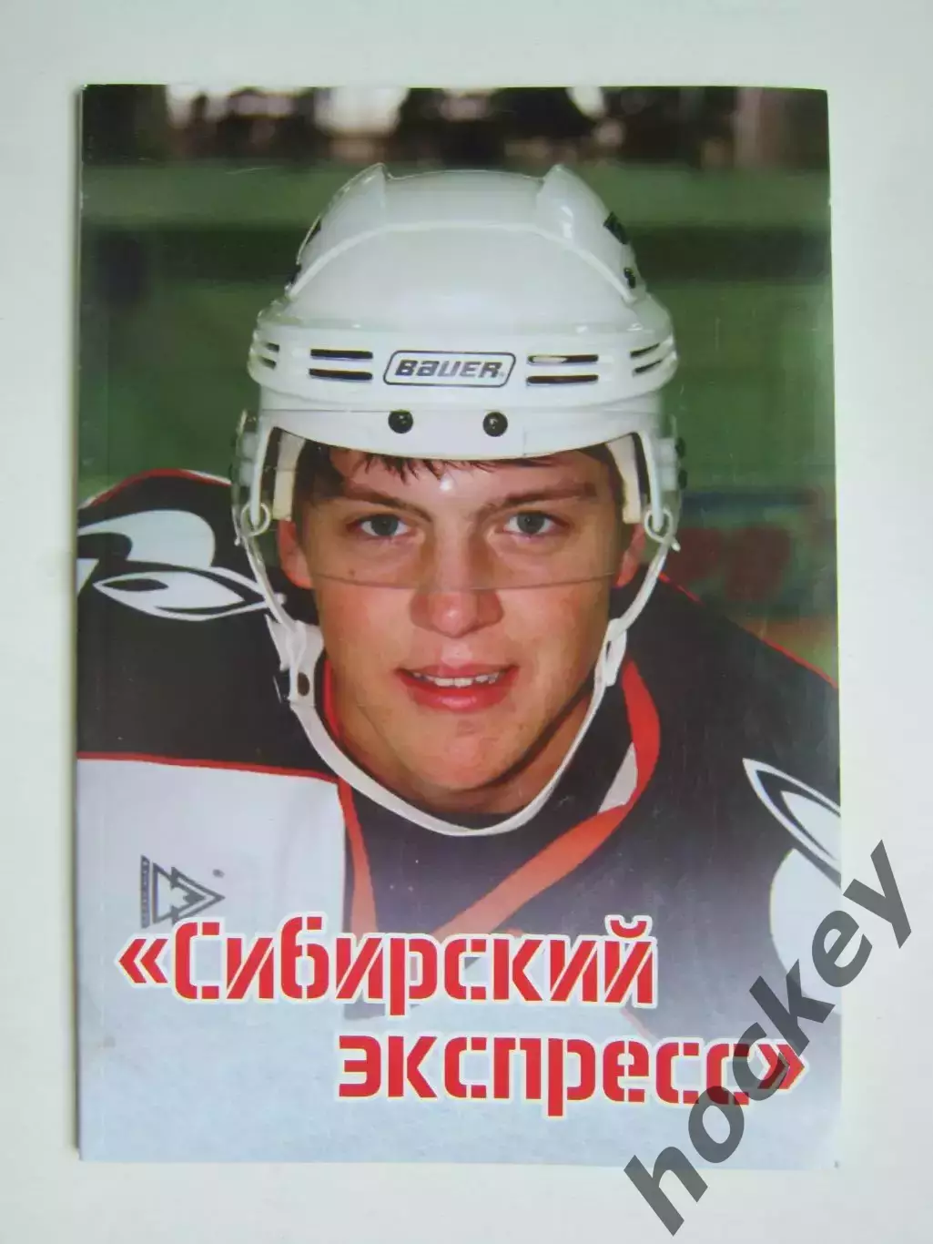 Сибирский экспресс. Об Алексее Черепанове (Авангард)